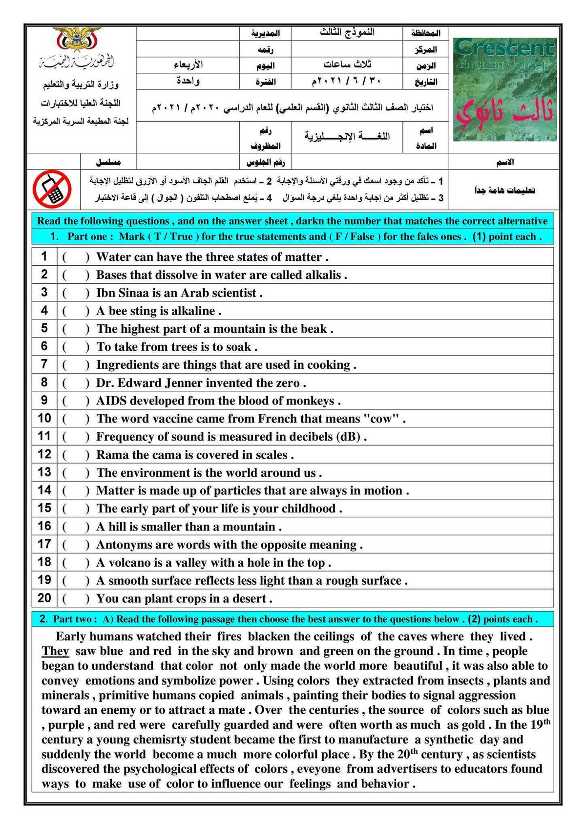 اختبارات_مادة_اللغة_الإنجليزية_2021م_00010