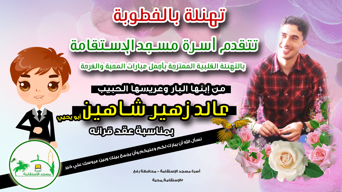 تهنئة_خطوبة