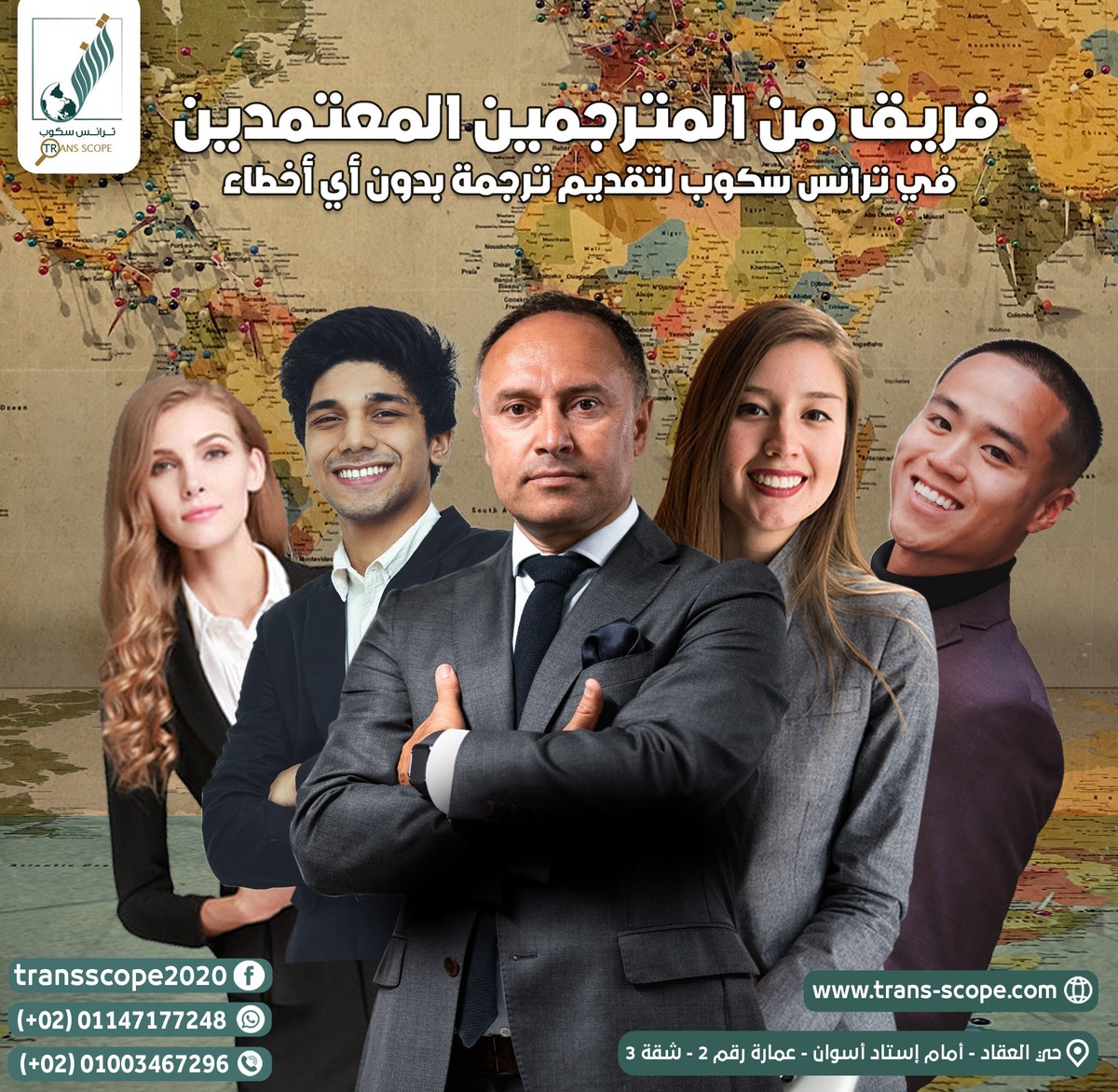 فريق_من_المترجمين_المعتمدين_في_ترانس_سكوب_لتقديم_ترجمة_بدون_أي_أخطاء