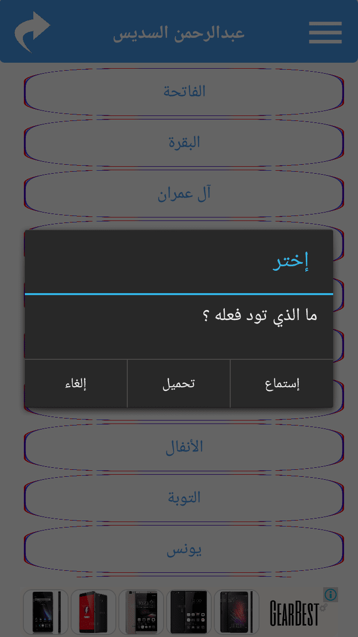 Screenshot_٢٠١٦-٠٣-١١-١٢-٤١-٣٣