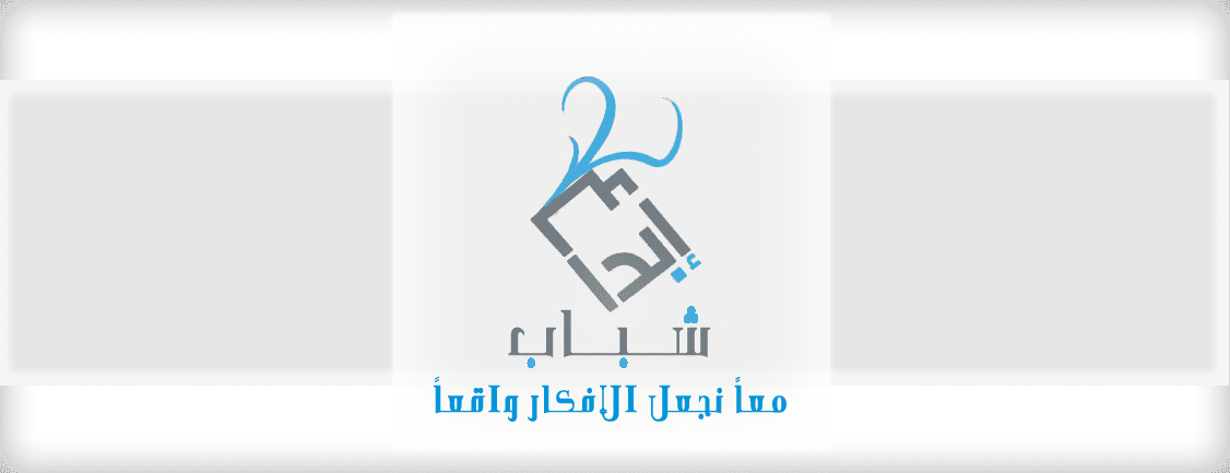 منظمة إبداع شباب