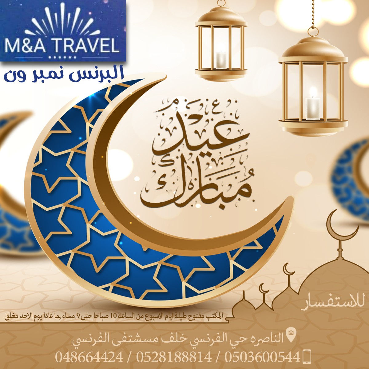 carte_eid_M_A_TRAVEL