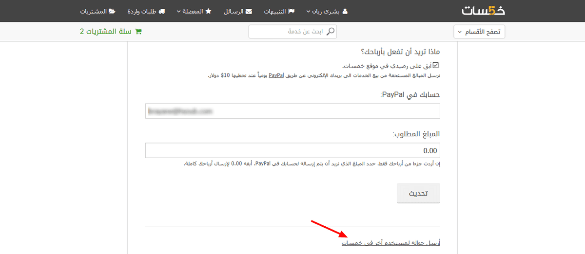 رصيد_الحساب___خمسات