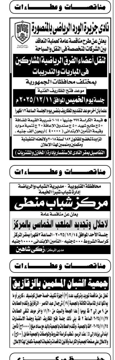 Screenshot_٢٠٢٥١١٢٠_١١١٣١٣