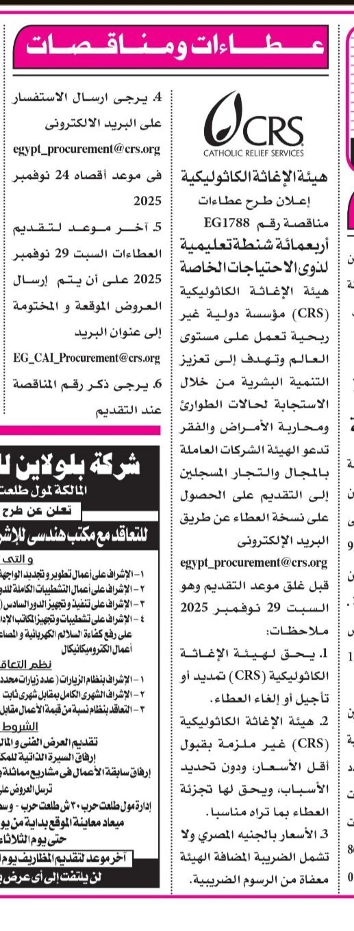 Screenshot_٢٠٢٥١١٢١_١٢٤٠٢٦