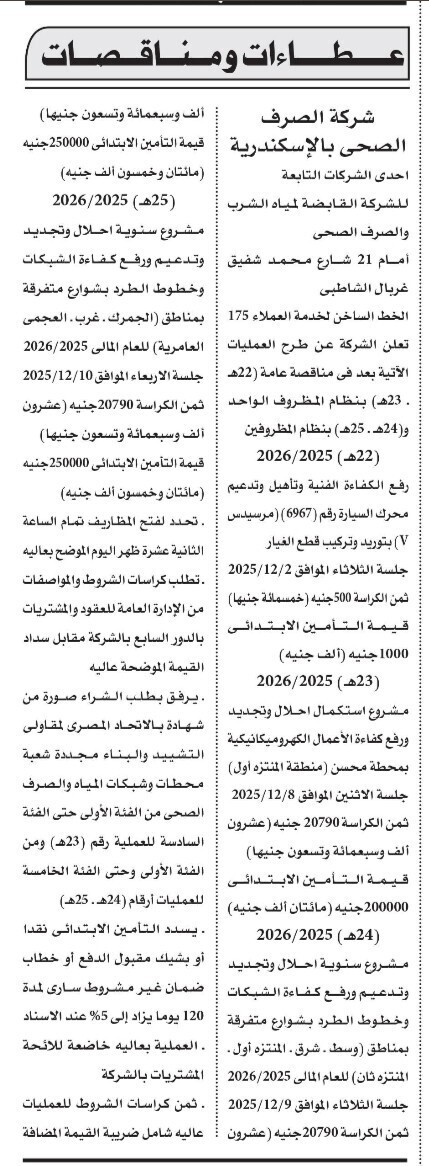 Screenshot_٢٠٢٥١١٢٣_١٢٢٩١٩