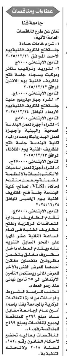 Screenshot_٢٠٢٥١١٢٦_١١٣٣٥٨