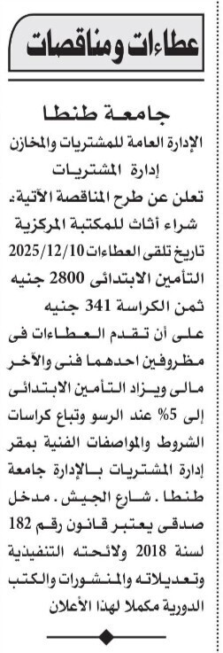 Screenshot_٢٠٢٥١١٢٢_١٢٢٢٢٥