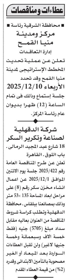 Screenshot_٢٠٢٥١١٢٠_١١٠٠٢٦