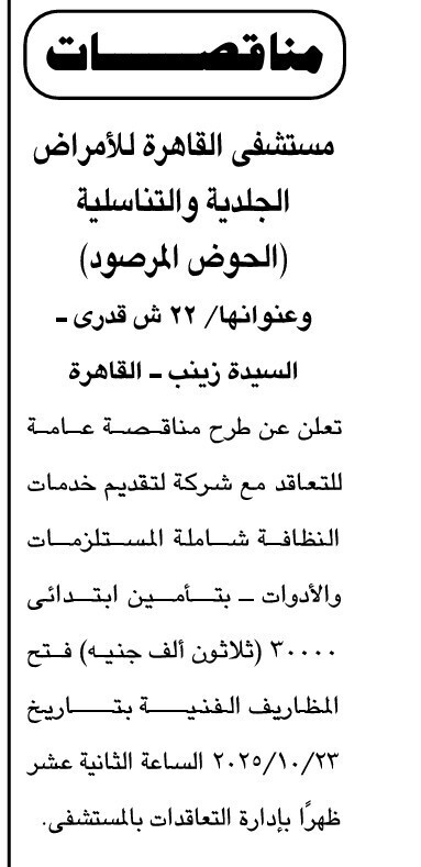 Screenshot_٢٠٢٥١٠٠٣_١٣٥٤١١