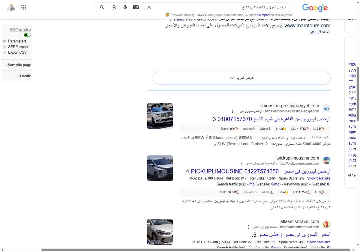 ارخص-ليموزين-القاهرة-شرم-الشيخ-بحث-Google_-06-13-2025_05_40_AM