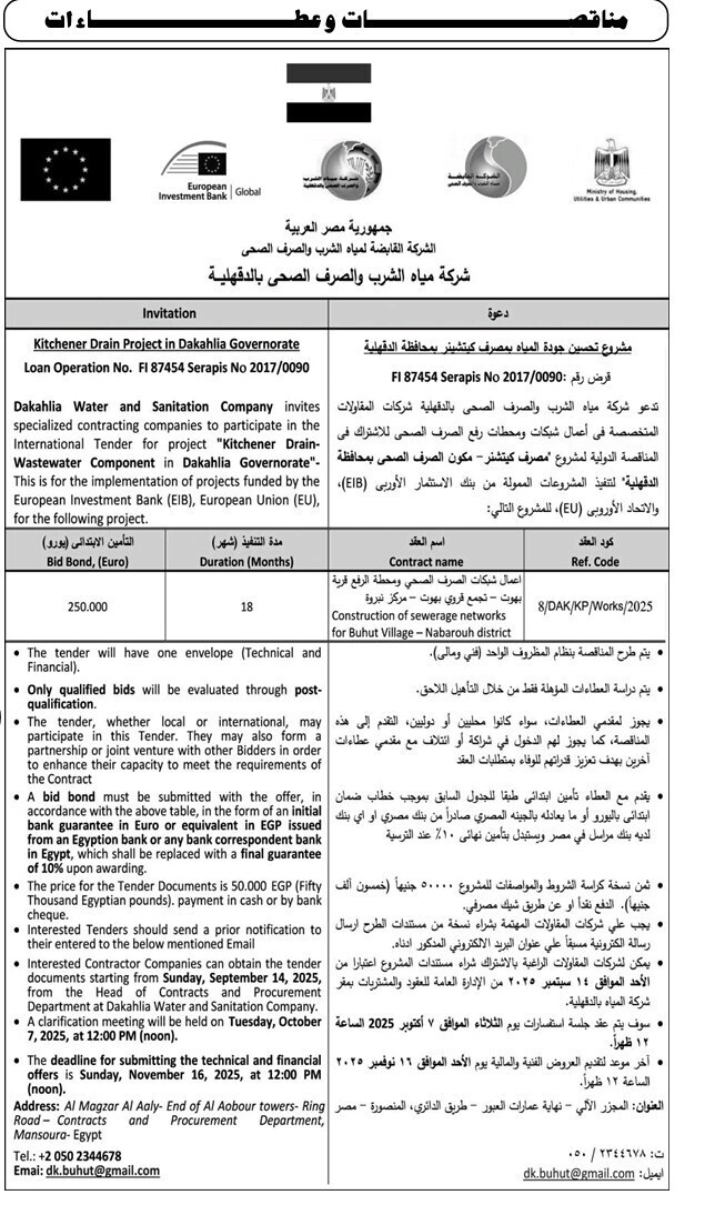 Screenshot_٢٠٢٥٠٩٠٩_١١٤٦٥٧