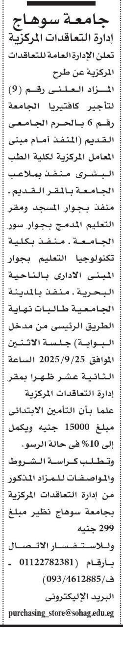 Screenshot_٢٠٢٥٠٩٠٣_١٢١٩٢٨