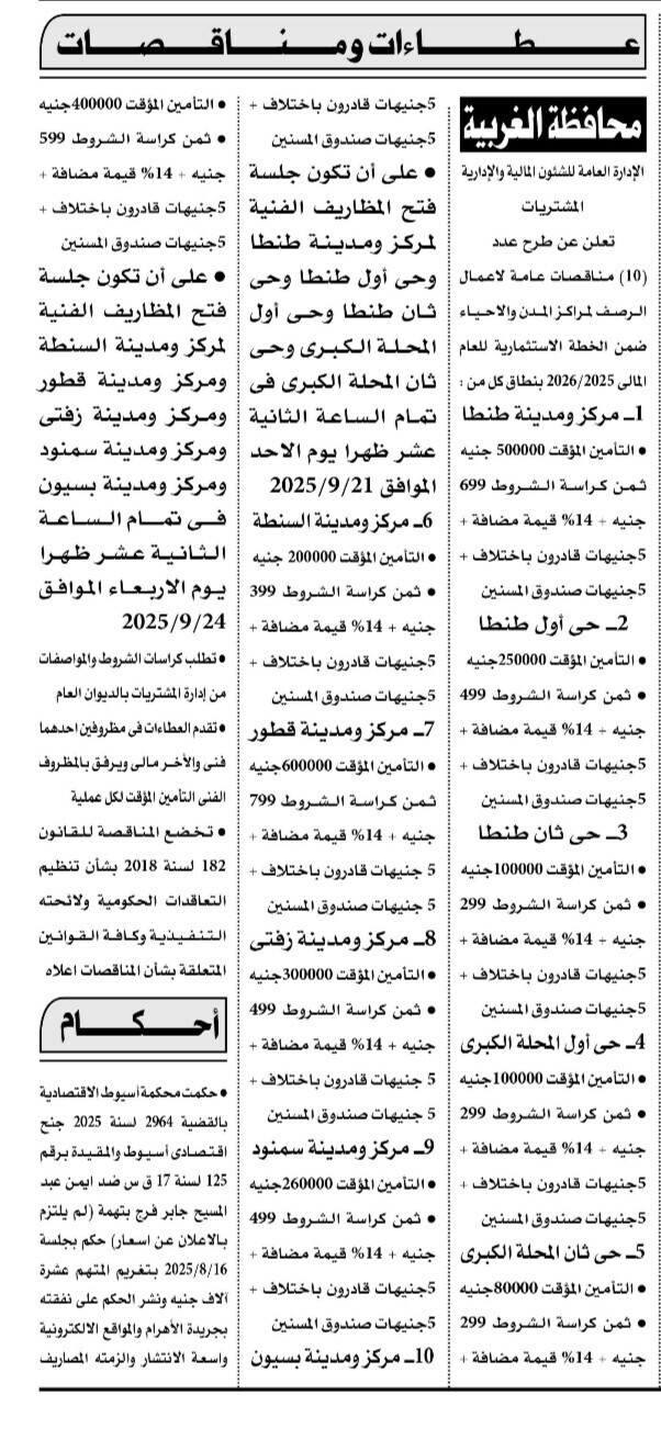 Screenshot_٢٠٢٥٠٩٠٢_١٢٠٥٥٨