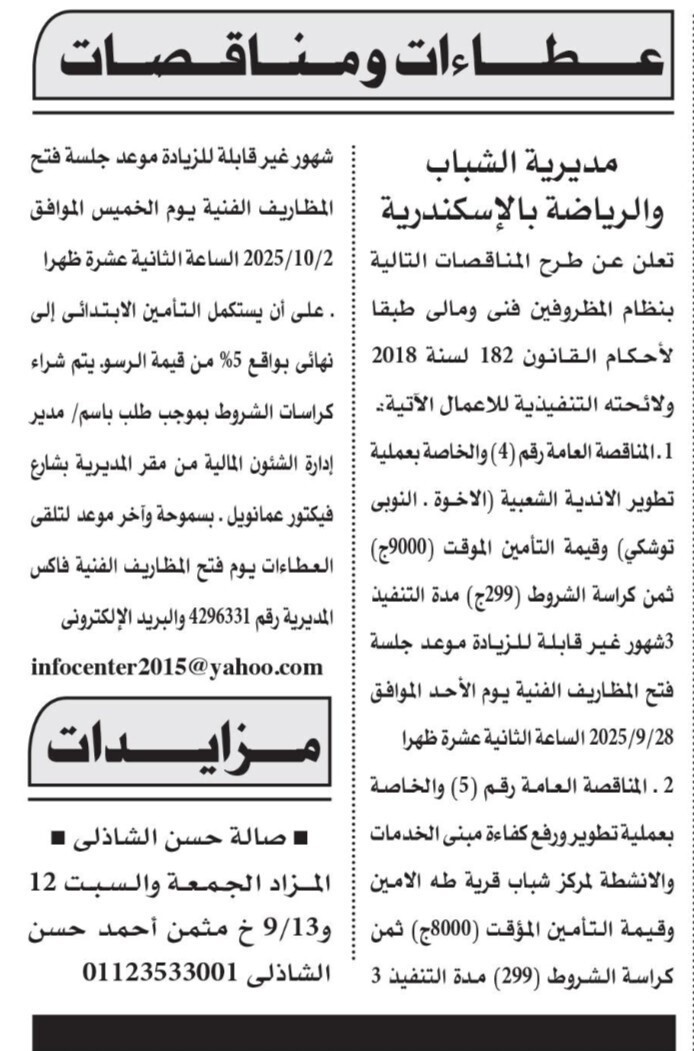 Screenshot_٢٠٢٥٠٩٠٧_١٢٢٢٤٢