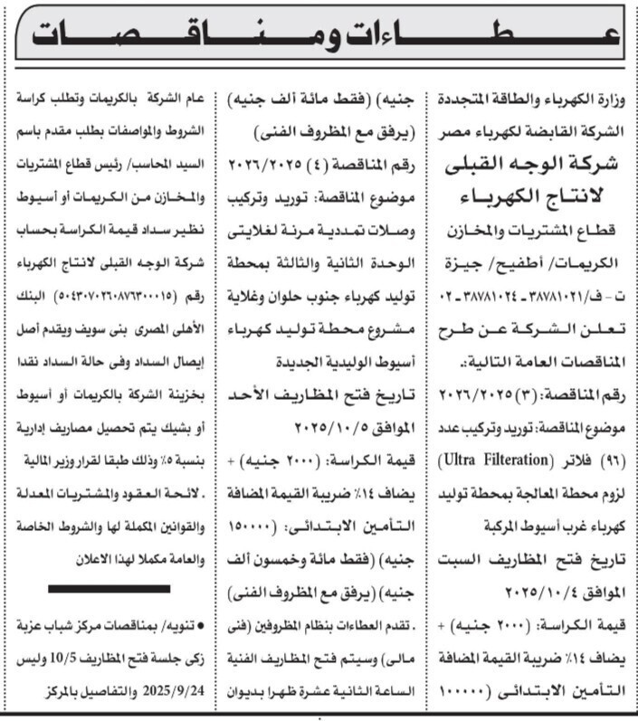 Screenshot_٢٠٢٥٠٩٠٦_١١٥٩٤٤