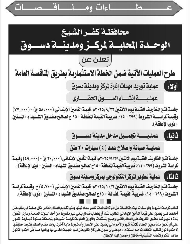 Screenshot_٢٠٢٥٠٩٠٢_١٢١٣٣٦