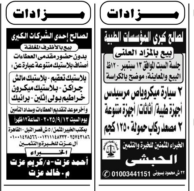 Screenshot_٢٠٢٥٠٩٠٤_١٢٠٦٢٦