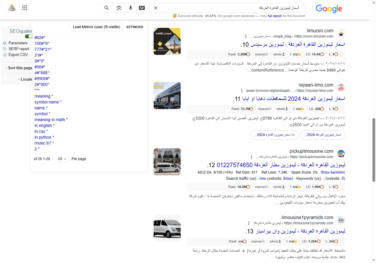 أسعار-ليموزين-القاهرة-الغردقة-بحث-Google_-05-28-2025_06_16_AM