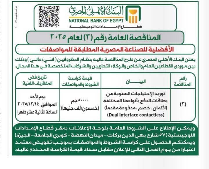 Screenshot_٢٠٢٥١١٢٨_١٢٤٦٣٨