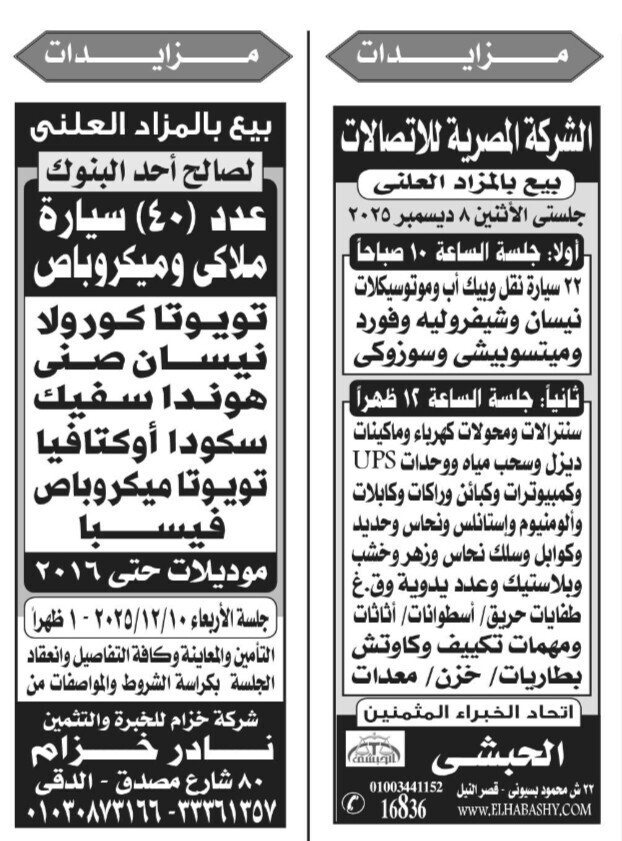 Screenshot_٢٠٢٥١١٣٠_١١١٩٠٣