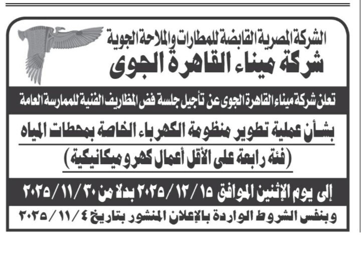 Screenshot_٢٠٢٥١١٢٧_١١٤٤٤٣