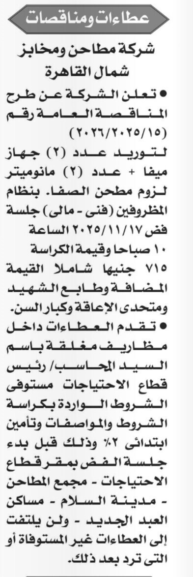 Screenshot_٢٠٢٥١١٠٣_١١١٥١٦