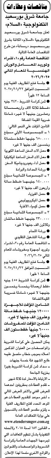 Screenshot_٢٠٢٥١١٠٤_١١٠١٠٦