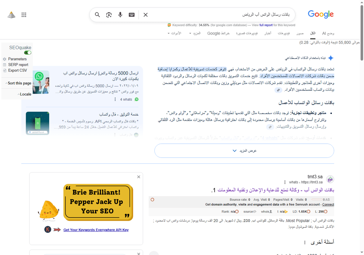 باقات-رسائل-الواتس-أب-الرياض-بحث-Google_-10-20-2025_02_31_AM