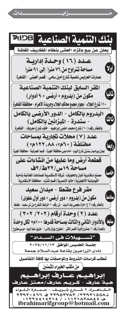 Screenshot_٢٠٢٥١١٠٢_١١٠١٤٨