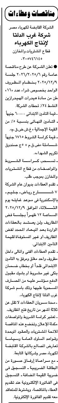 Screenshot_٢٠٢٥١١١٨_١١٠١٠٢