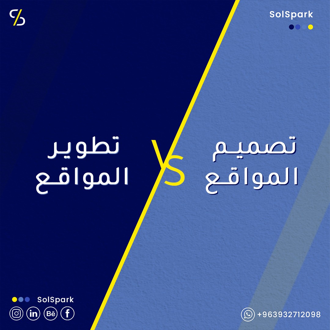 تصاميم كاروسيل لصالح فريق solspark - صور