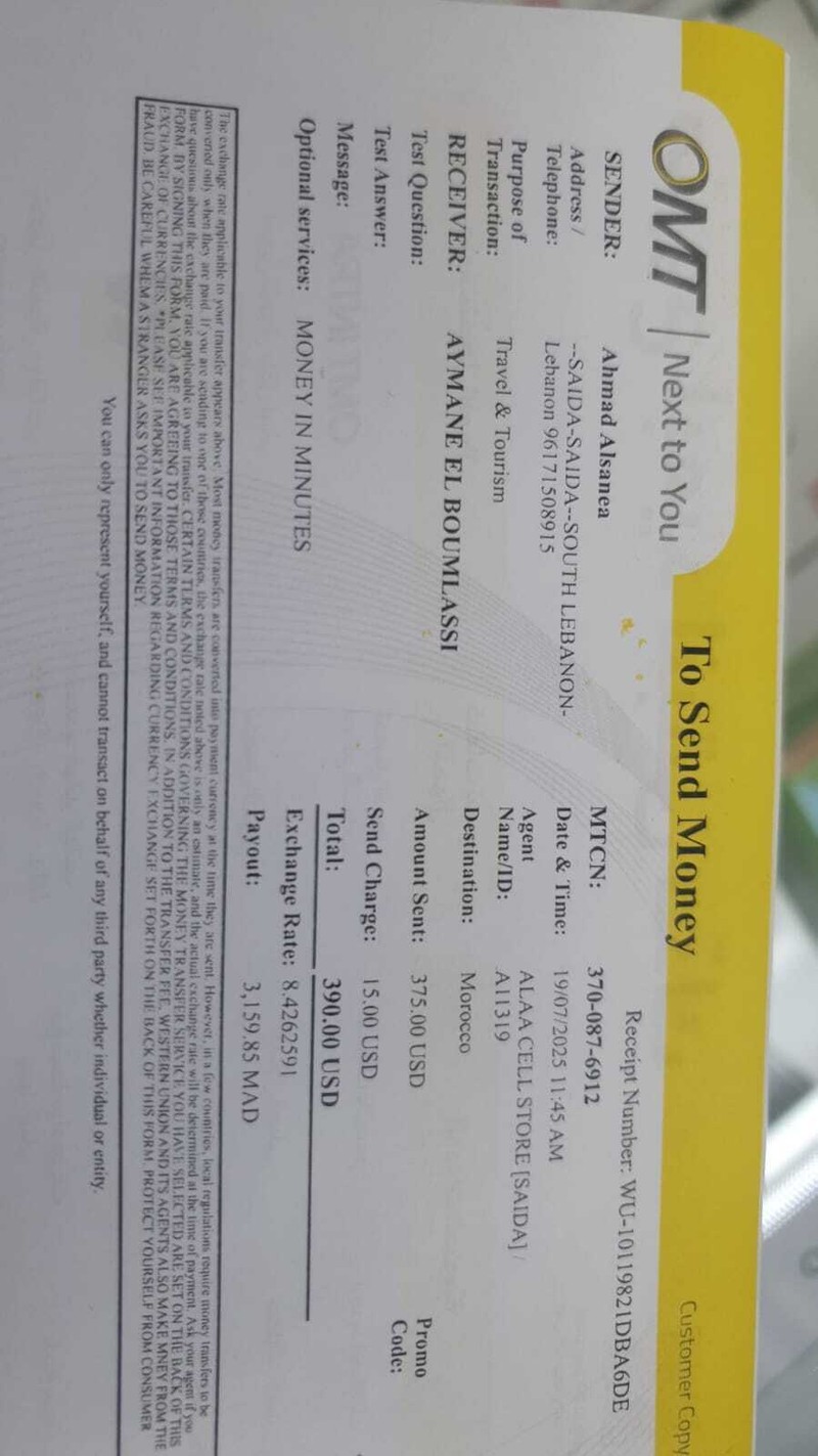 أيمن_المغربي_-_حالة_مادية_قاهرة