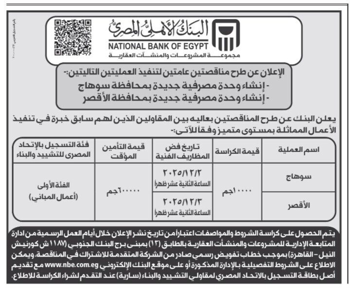 Screenshot_٢٠٢٥١١١٠_٠٥٤٧٠١