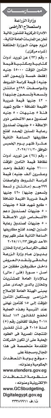 Screenshot_٢٠٢٥١١٠٦_١١٤٤١٢