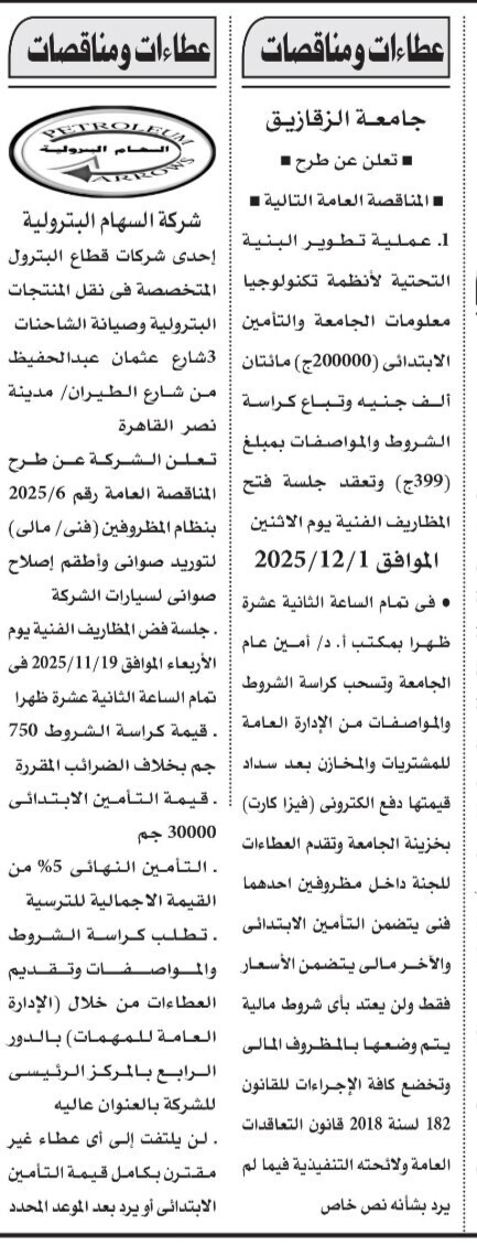 Screenshot_٢٠٢٥١١٠٧_١١١٧٢٠