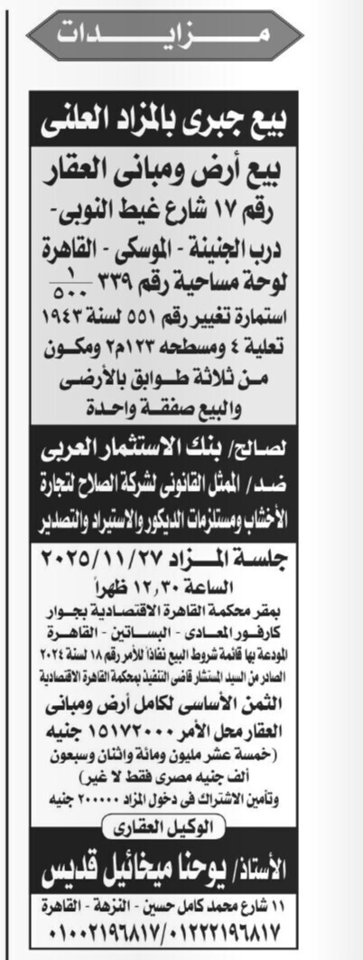 Screenshot_٢٠٢٥١١١١_١٠١٥٠٧