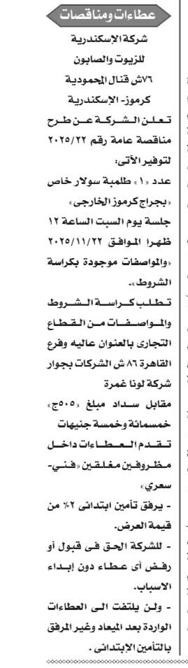 Screenshot_٢٠٢٥١١١١_١٠١٧٥٦