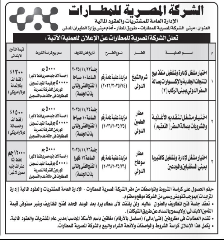 Screenshot_٢٠٢٥١١٠٨_١١٥٦٠٦