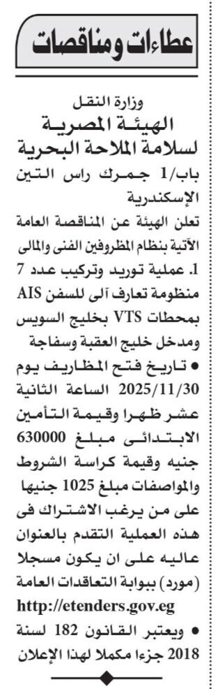 Screenshot_٢٠٢٥١١٠٦_١١٣٣٣٥