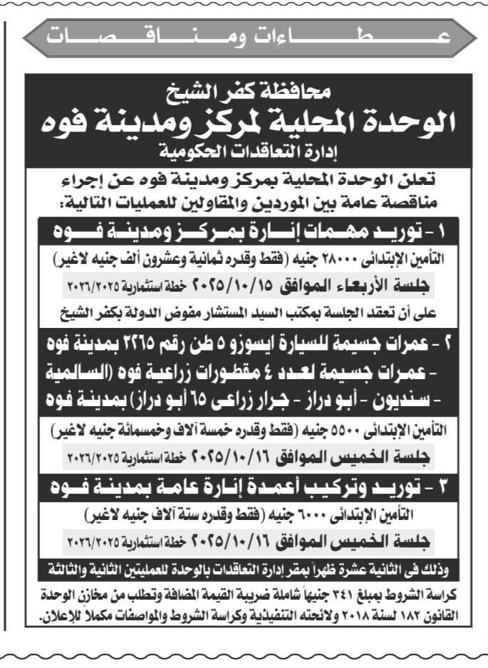 Screenshot_٢٠٢٥٠٩٢٢_١١٥٢٠٨