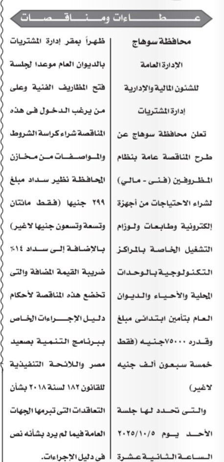 Screenshot_٢٠٢٥٠٩١٢_١٤١٤٥٢