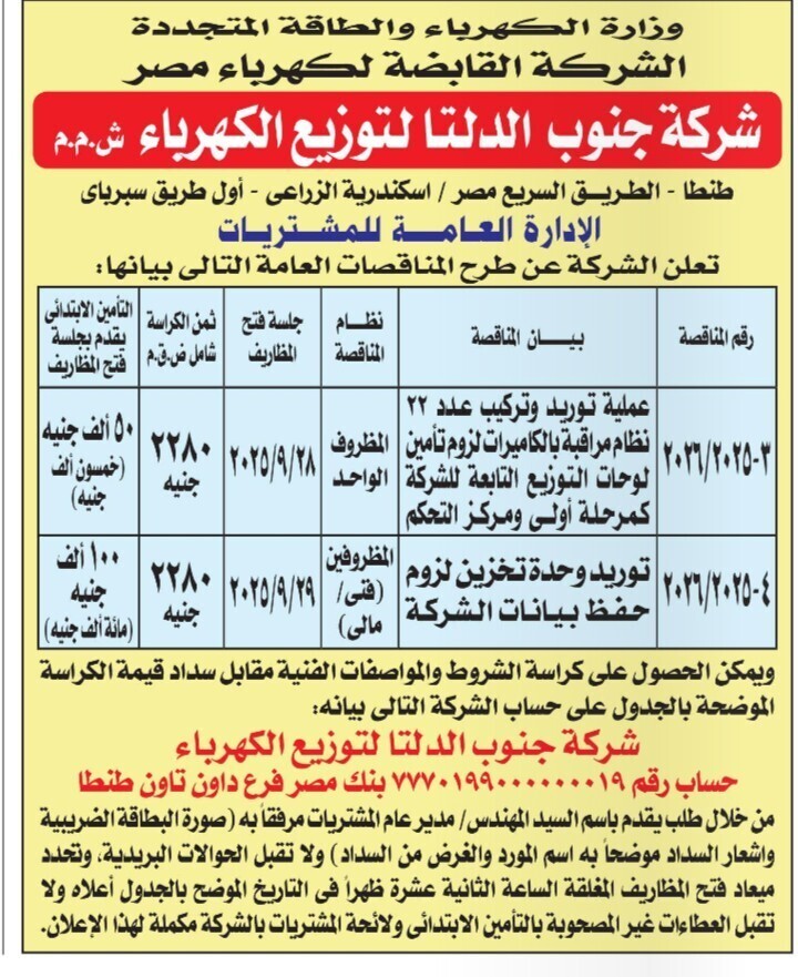 Screenshot_٢٠٢٥٠٩١٥_١٢٤١٥٣