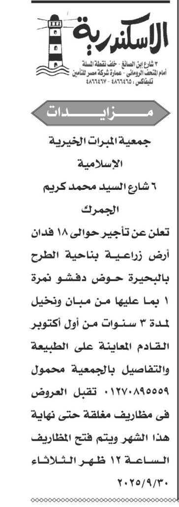 Screenshot_٢٠٢٥٠٩١١_١٢٥٢٣٢