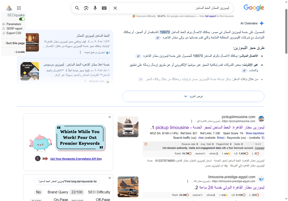 ليموزين-المطار-الخط-الساخن-بحث-Google_-09-27-2025_05_17_AM