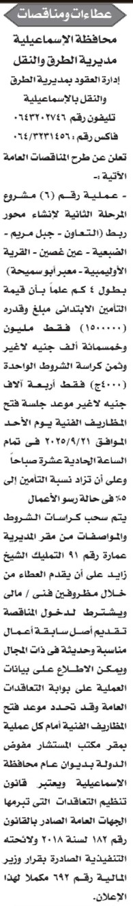 Screenshot_٢٠٢٥٠٨٢٨-٠٢٢٩٠٥_Chrome