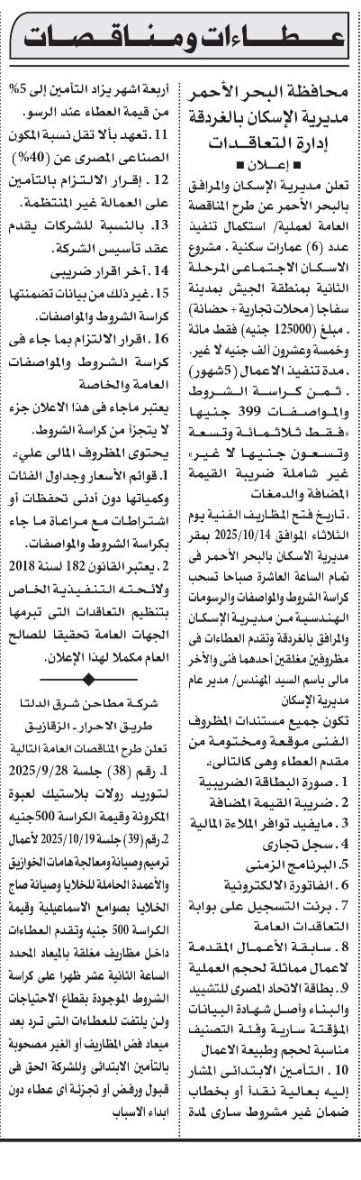 Screenshot_٢٠٢٥٠٩١٨_١٢٢٦٢٣