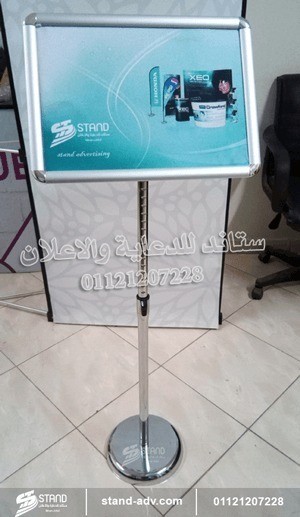 بوستر_ستاند-شركة_ستاند_للدعاية_والاعلان