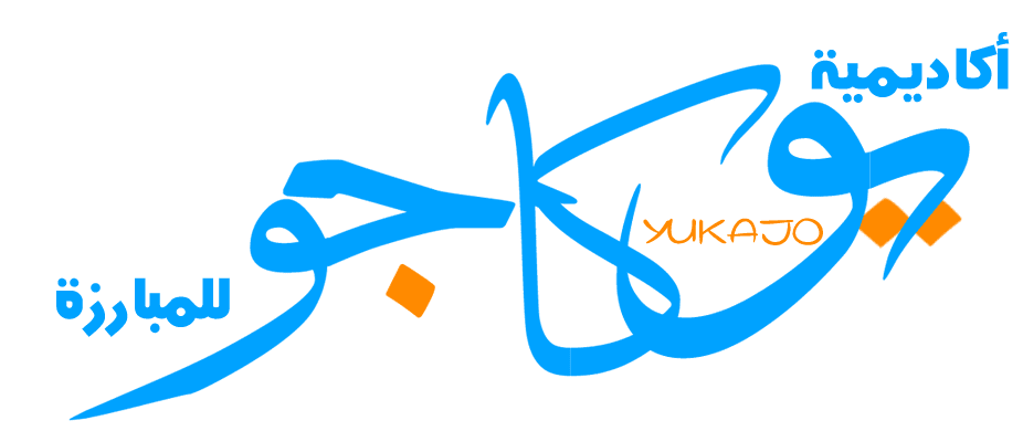 شعار أكاميدية يوكاجو للمبارزة