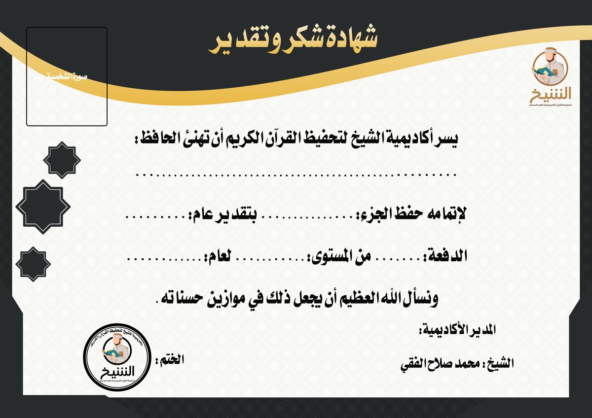 شهادة_للرجال2